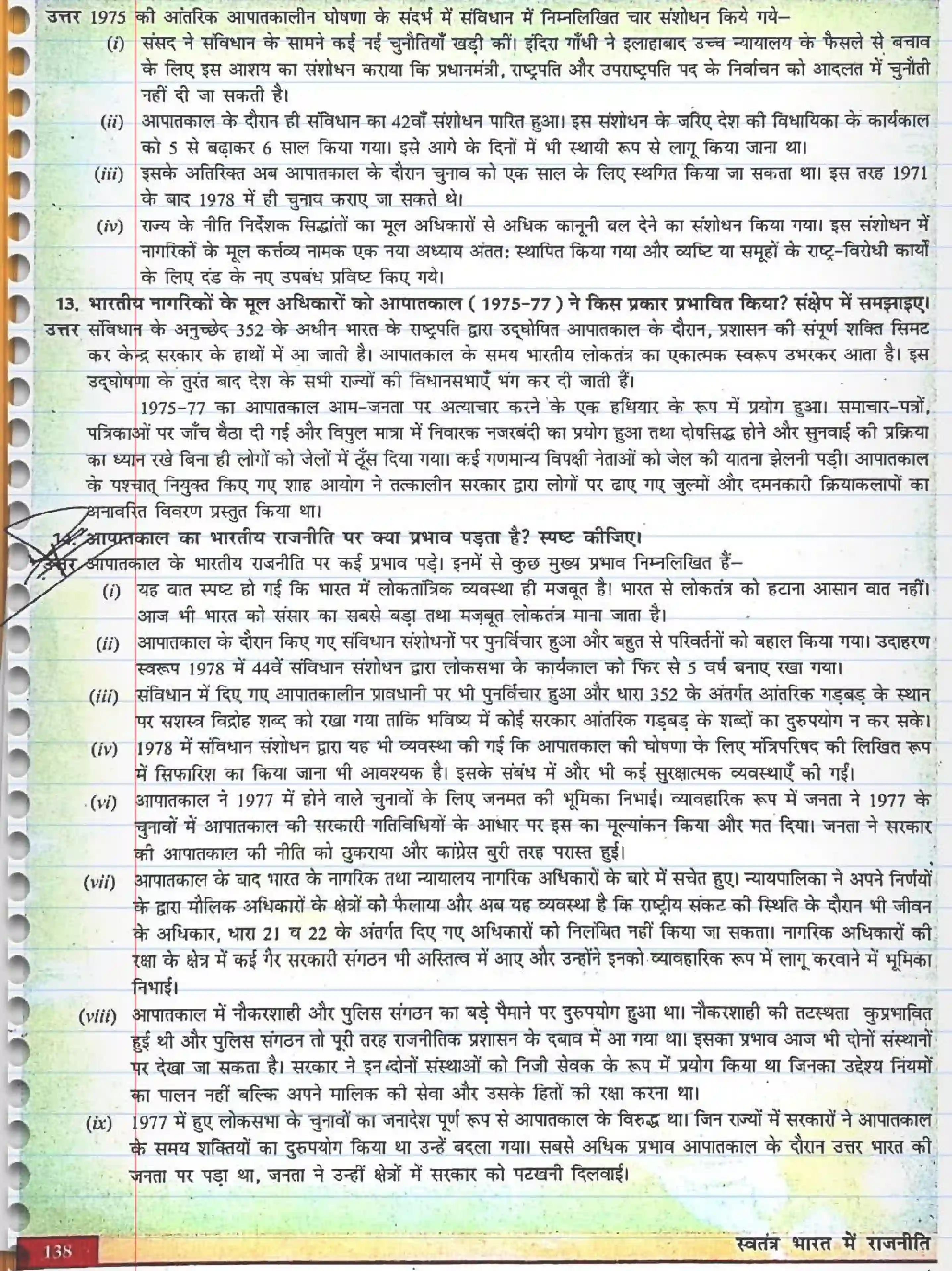 NCERT-Solution-Class-12-स्वतंत्र-भारत-में-राजनीति--II-लोकतांत्रिक-व्यवस्था-का-संकट-4430-page-6