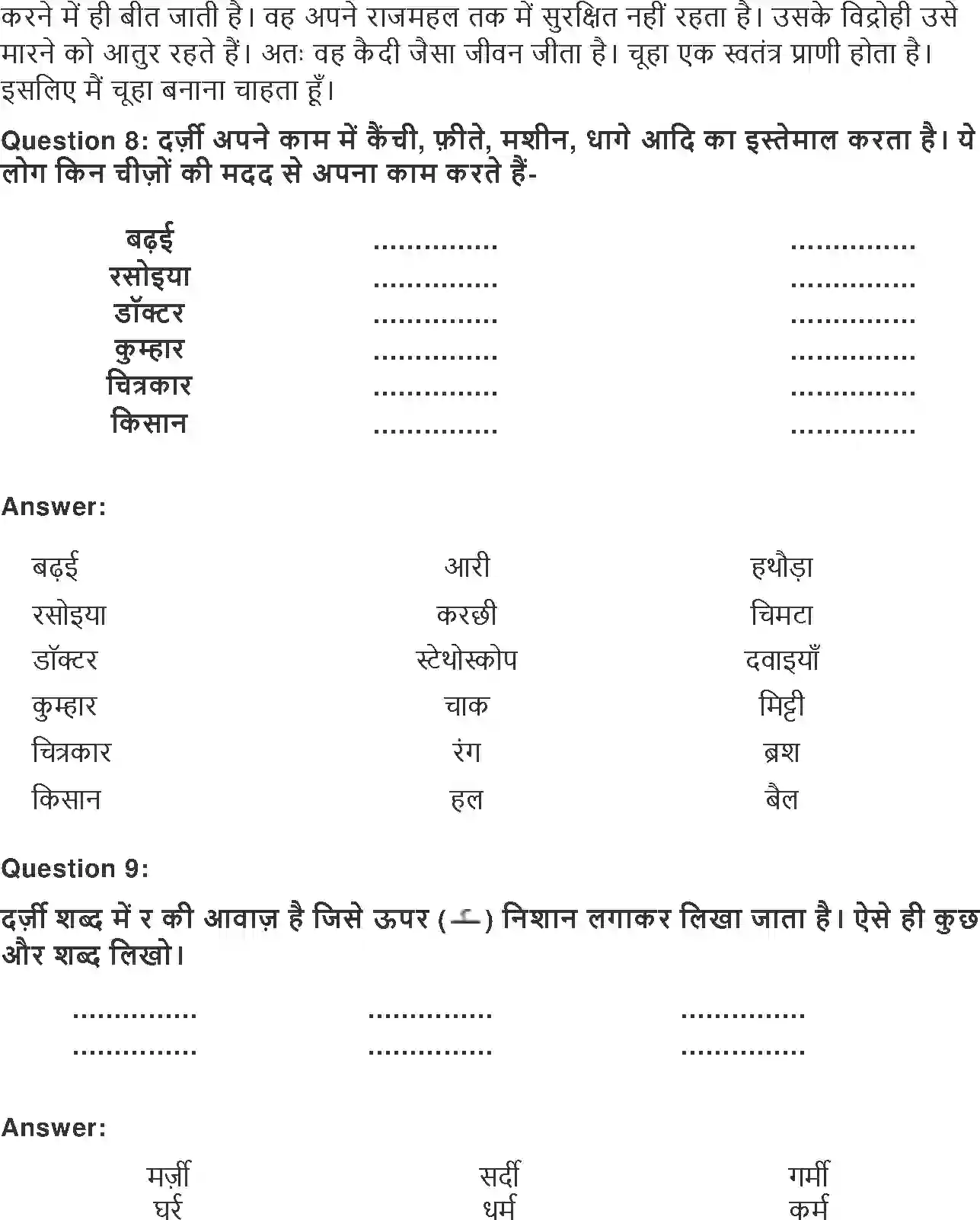 NCERT-Solution-Class-2-Hindi-Chapter-14-Natkhat-Chuha-4277-page-4