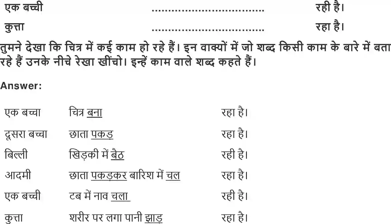 NCERT-Solution-Class-2-Hindi-Chapter-6-Bahut-Hua-2097-page-4