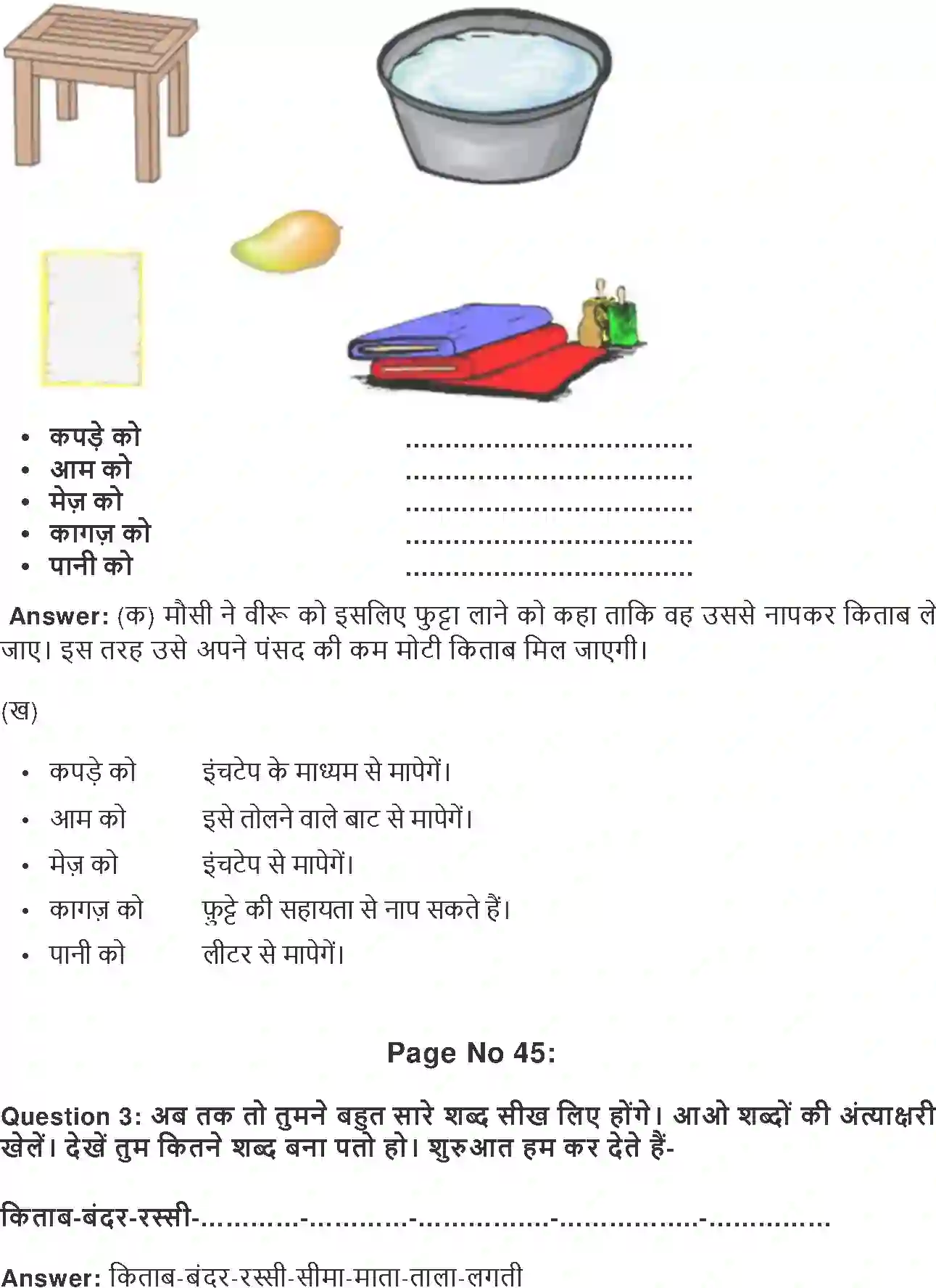NCERT-Solution-Class-2-Hindi-Chapter-7-Meri-Kitab-2098-page-2