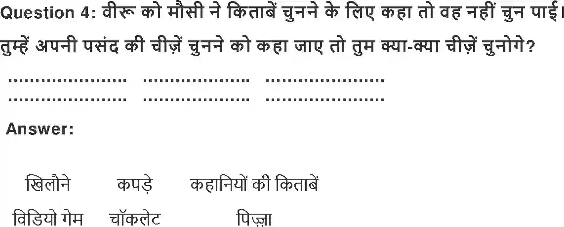 NCERT-Solution-Class-2-Hindi-Chapter-7-Meri-Kitab-2098-page-3