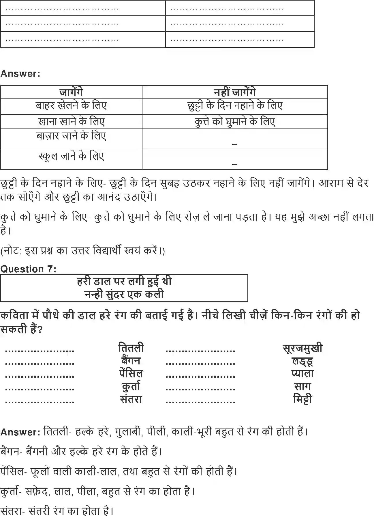 NCERT-Solution-Class-2-Hindi-Chapter-8-Titli-Aur-Kali-2099-page-4