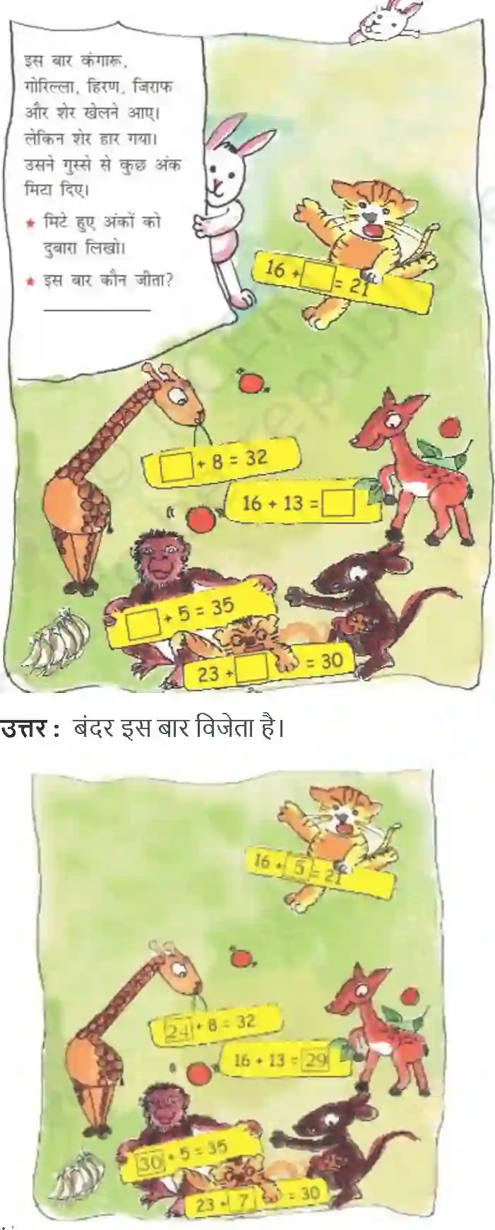 NCERT-Solution-Class-2-गणित-का-जादू-अंक-जोड़ो-5572-page-2
