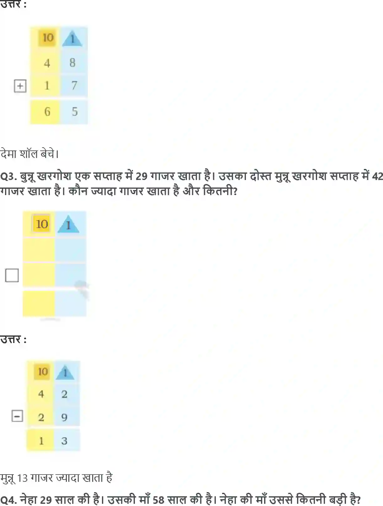 NCERT-Solution-Class-2-गणित-का-जादू-कितने-सारस-और-हंस-है-5576-page-3