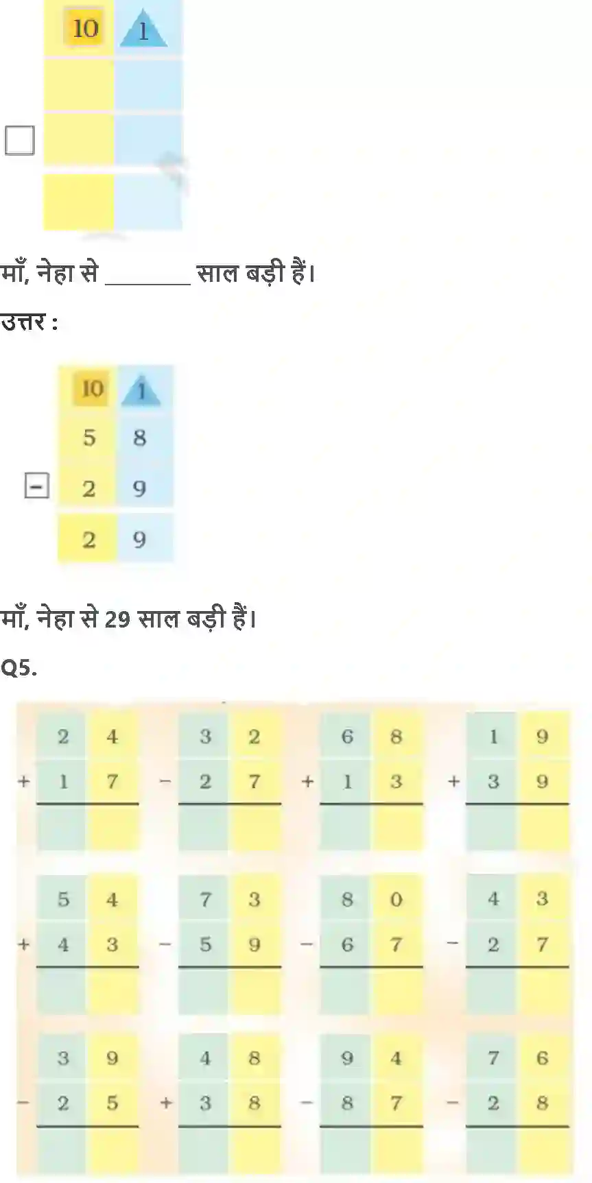 NCERT-Solution-Class-2-गणित-का-जादू-कितने-सारस-और-हंस-है-5576-page-4