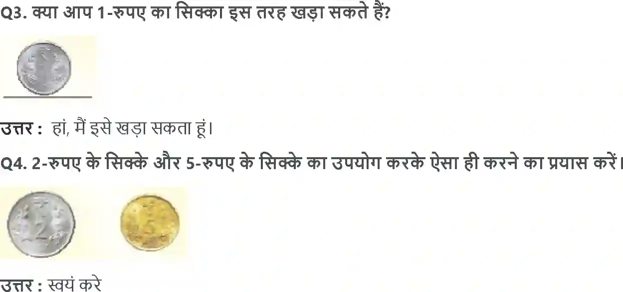 NCERT-Solution-Class-2-गणित-का-जादू-क्या-लंबा-है-गोल-क्या-है-5563-page-2