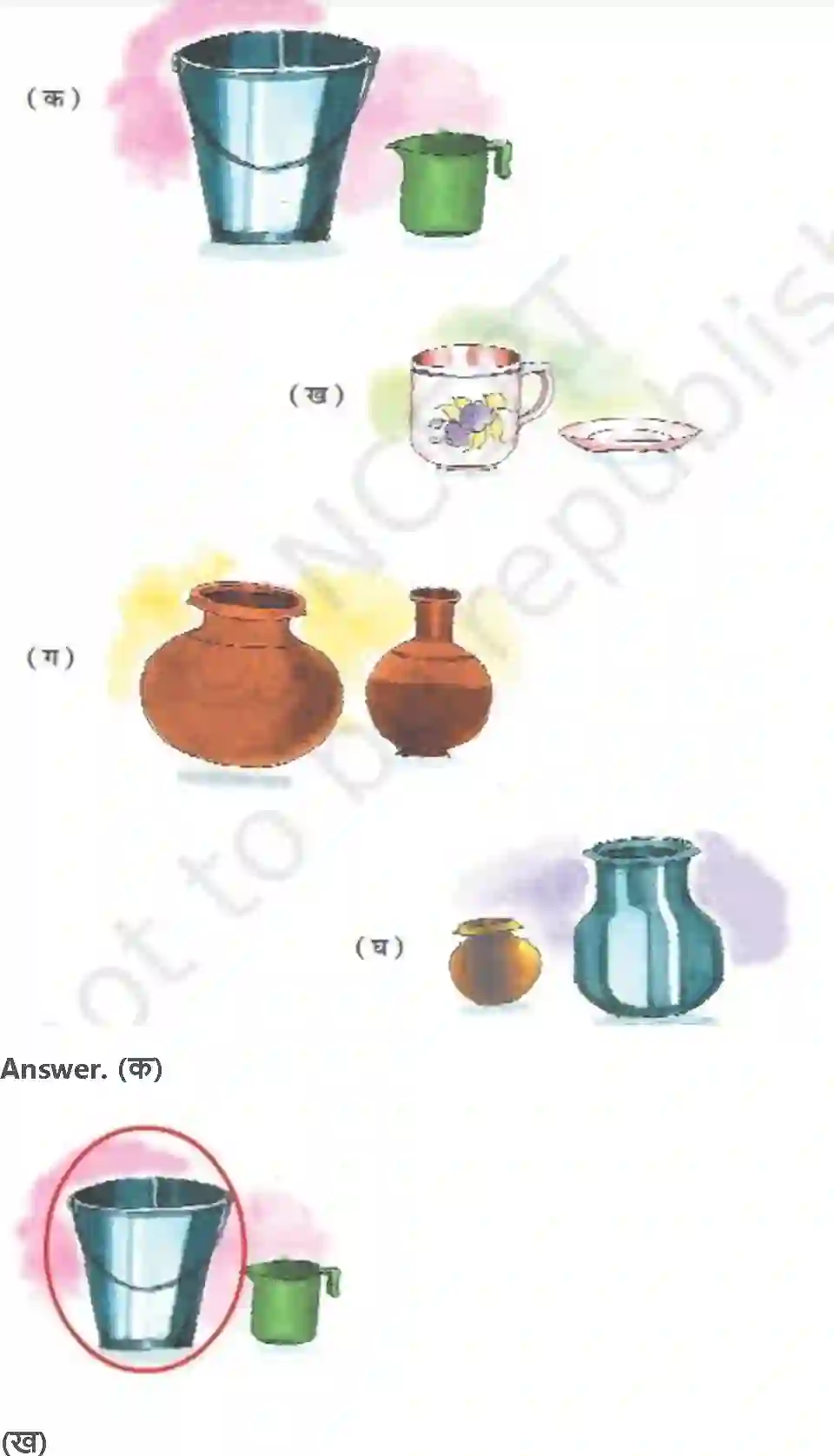 NCERT-Solution-Class-2-गणित-का-जादू-जग-और-मग-5569-page-3