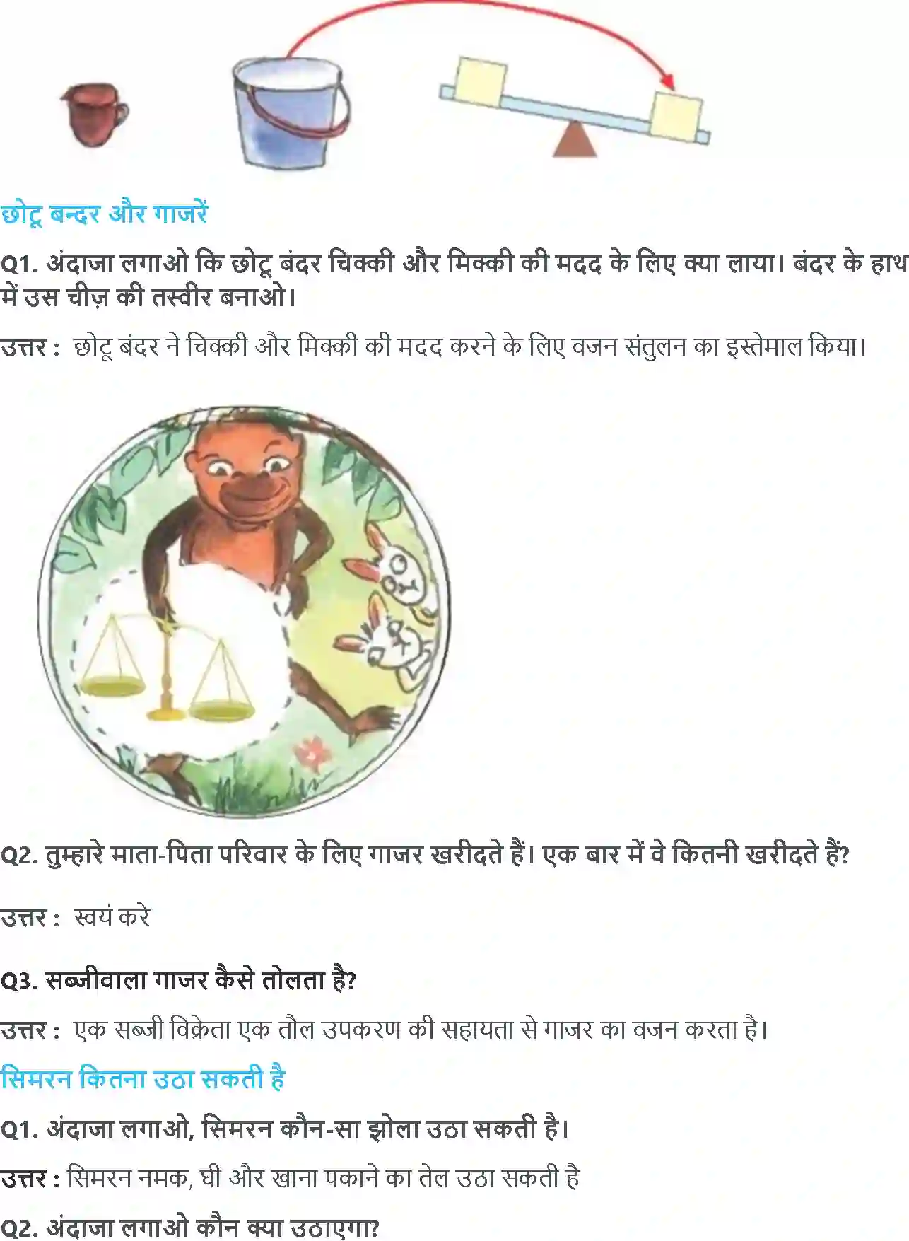 NCERT-Solution-Class-2-गणित-का-जादू-तुम-कितना-वजन-उठा-सकते-हो-5565-page-3
