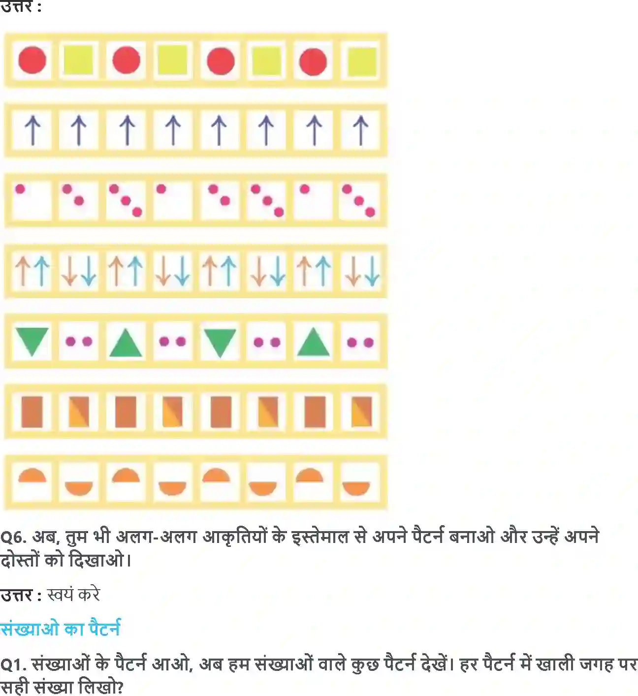NCERT-Solution-Class-2-गणित-का-जादू-पैटर्न-5567-page-4