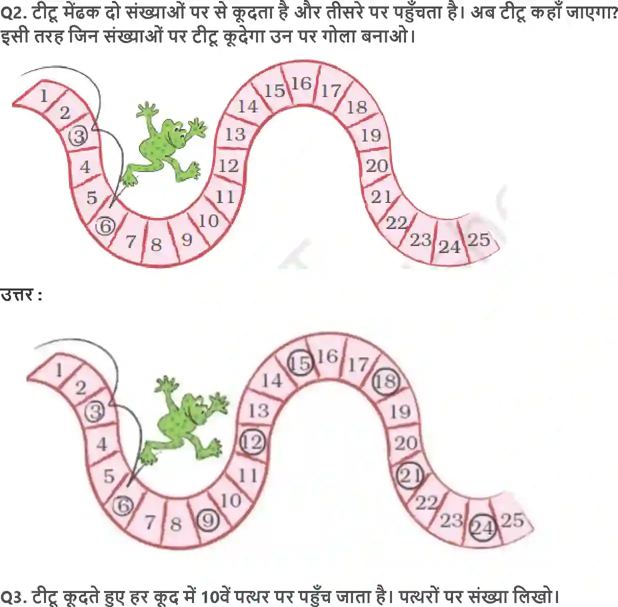 NCERT-Solution-Class-2-गणित-का-जादू-पैटर्न-5567-page-6