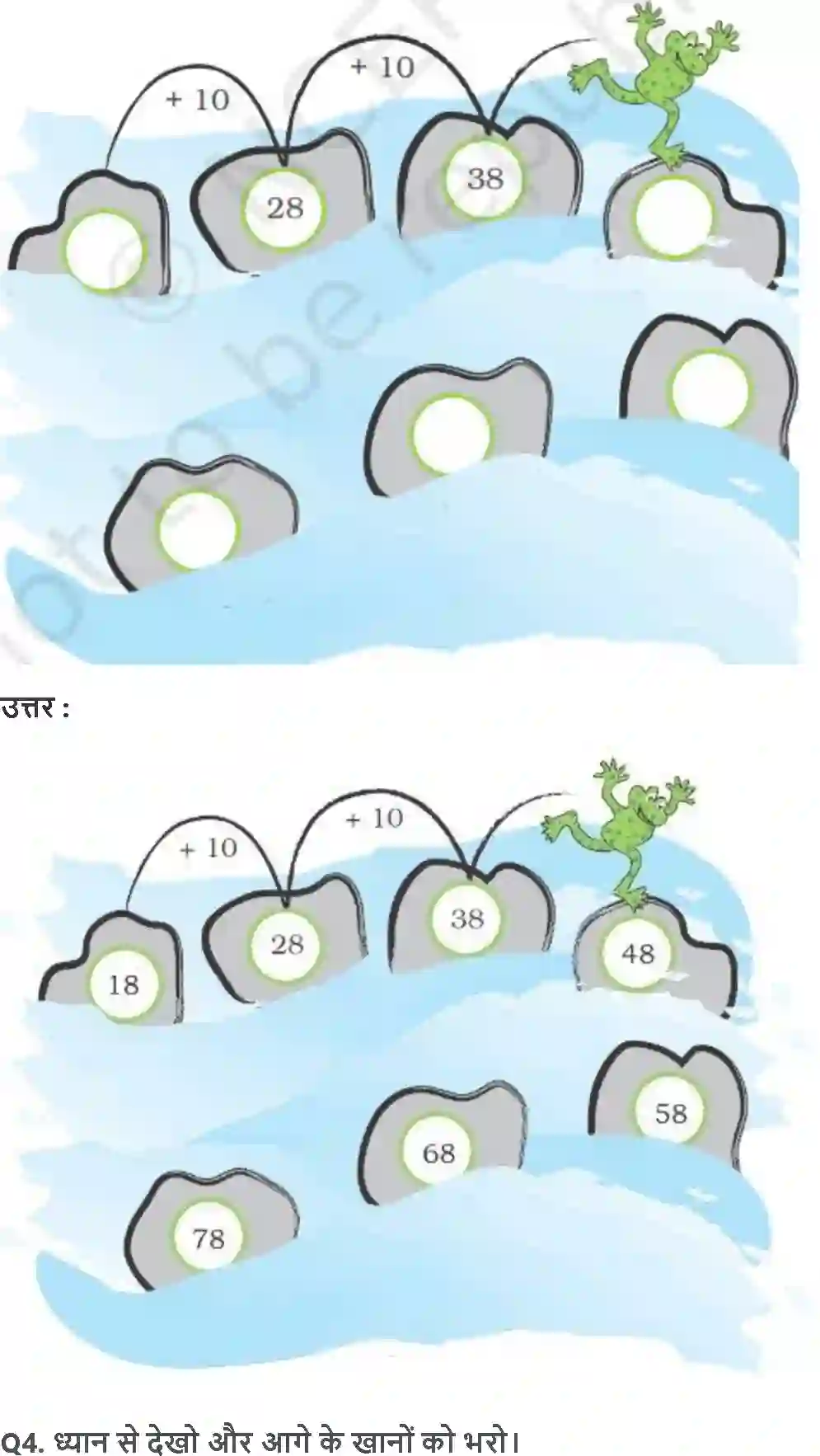 NCERT-Solution-Class-2-गणित-का-जादू-पैटर्न-5567-page-7