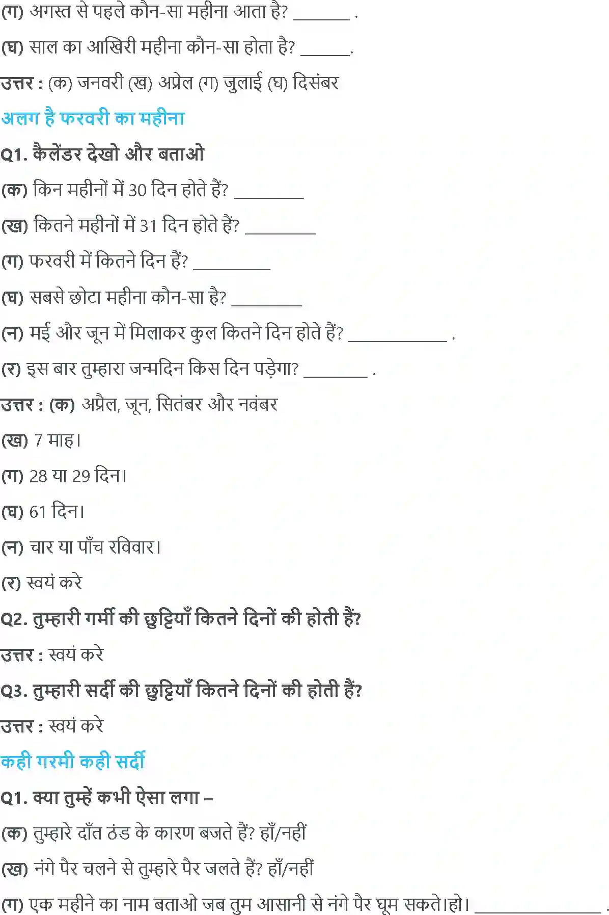 NCERT-Solution-Class-2-गणित-का-जादू-मज़ेदार-दिन-5571-page-6