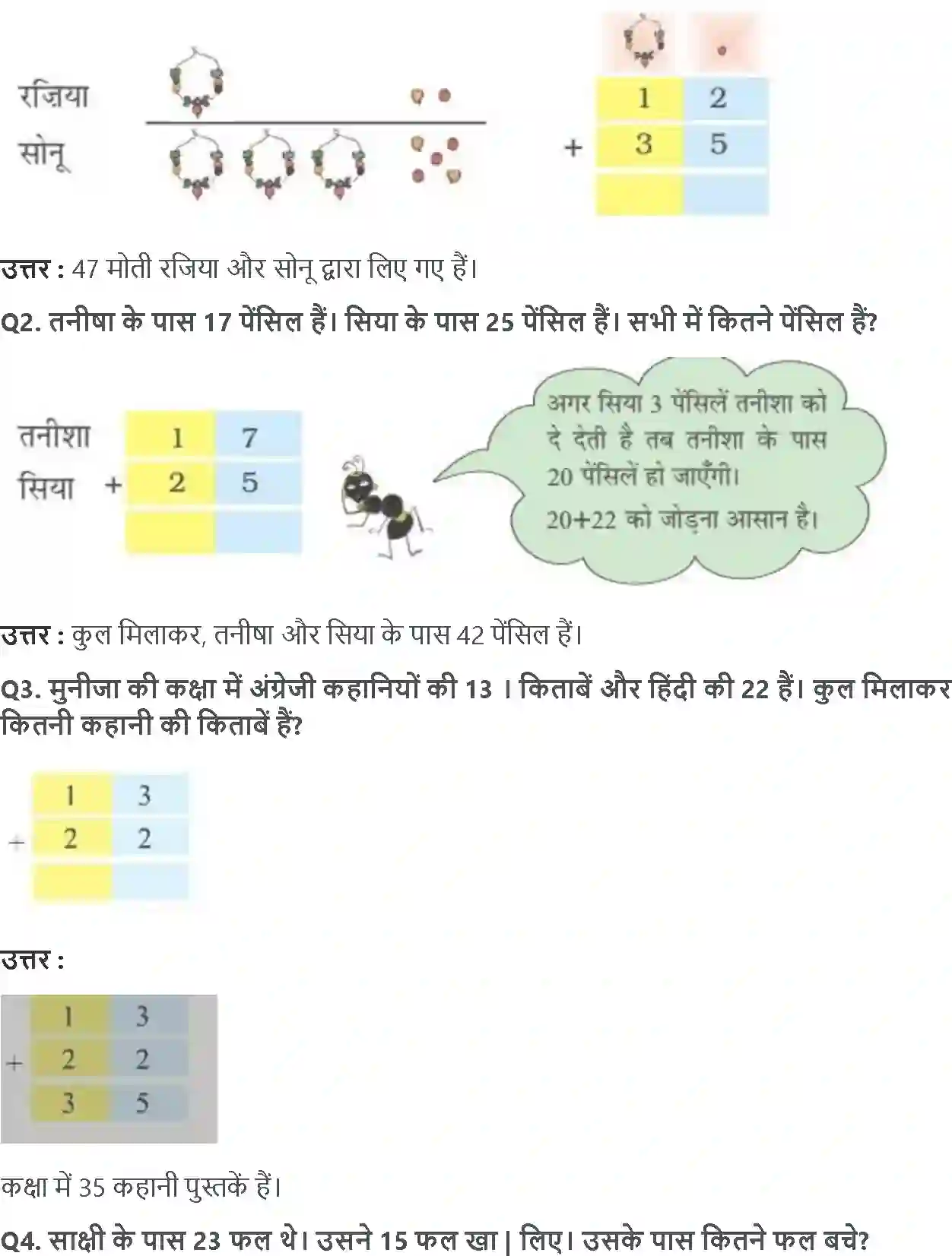 NCERT-Solution-Class-2-गणित-का-जादू-लेना-और-देना-5574-page-3