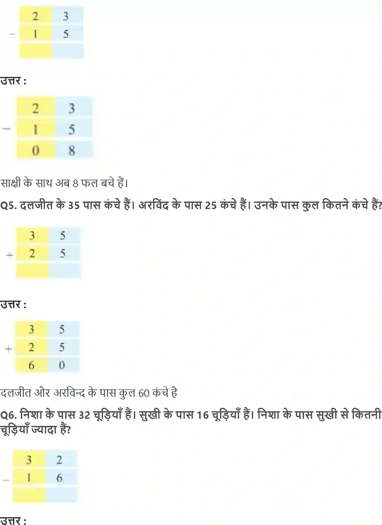 NCERT-Solution-Class-2-गणित-का-जादू-लेना-और-देना-5574-page-4