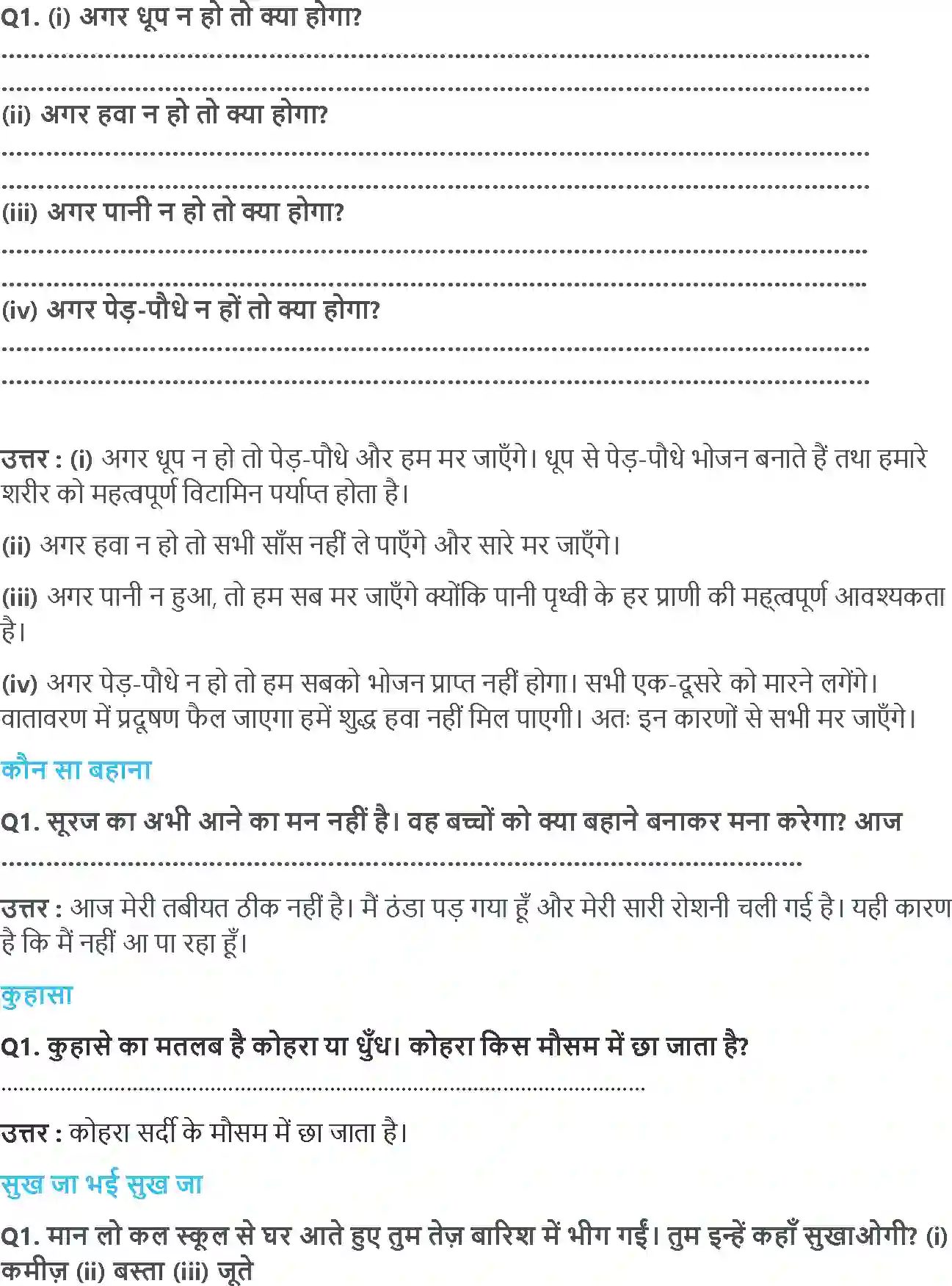 NCERT-Solution-Class-2-रिमझिम-सूरज-जल्दी-आना-जी-5590-page-2