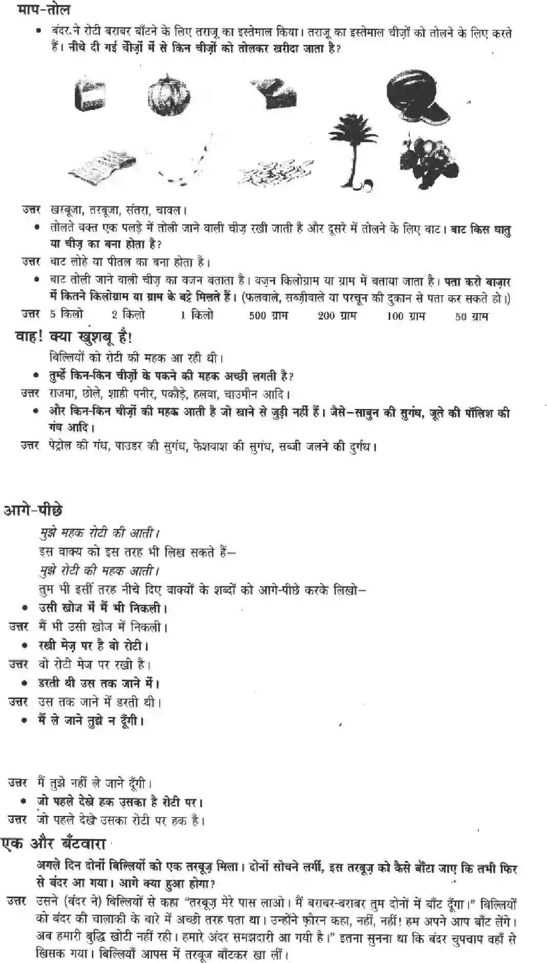 NCERT-Solution-Class-3-Hindi-Chapter-8-Bandar-Bant-4174-page-2