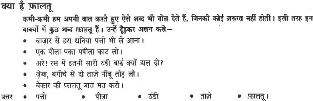 NCERT-Solution-Class-3-Hindi-Chapter-9-Akal-Badi-ya-Bhains-2003-page-3