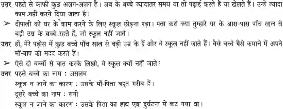 NCERT-Solution-Class-3-Paryavaran-Adhyayan-Chapter-12-Kaam-ApneApne-4212-page-3