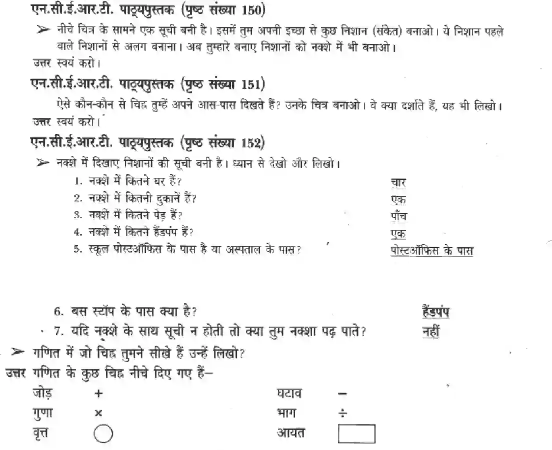 NCERT-Solution-Class-3-Paryavaran-Adhyayan-Chapter-22-Daanya-Baanya-4222-page-3