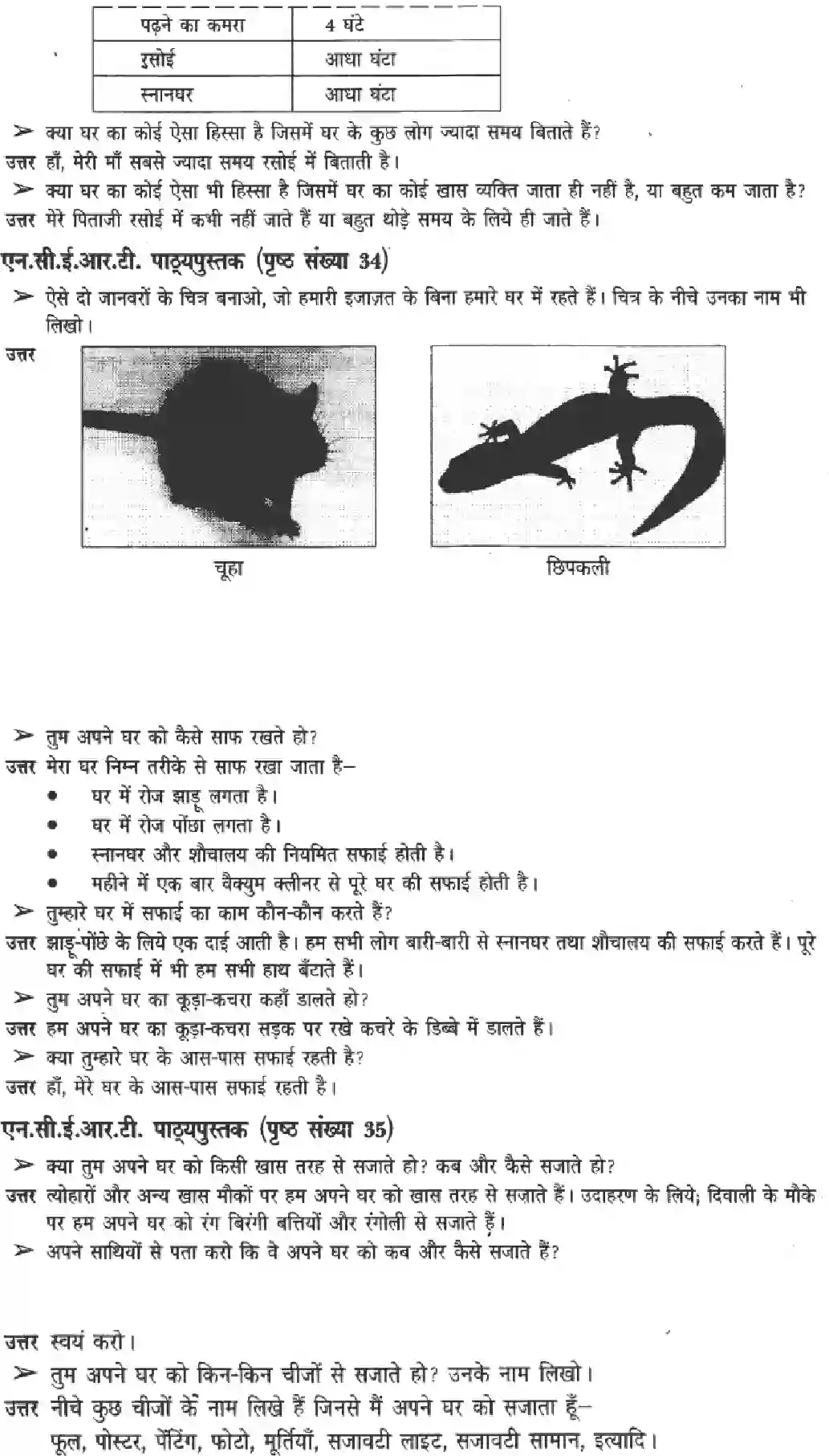 NCERT-Solution-Class-3-Paryavaran-Adhyayan-Chapter-5-Chhotu-Ka-Ghar-4205-page-2