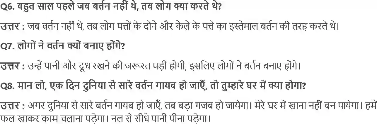 NCERT-Solution-Class-3-आसपास-आओ-बनाएँ-बर्तन-5527-page-2