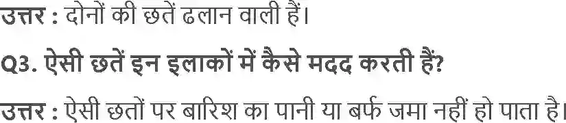 NCERT-Solution-Class-3-आसपास-ऐसे-भी-होते-हैं-घर-5530-page-3