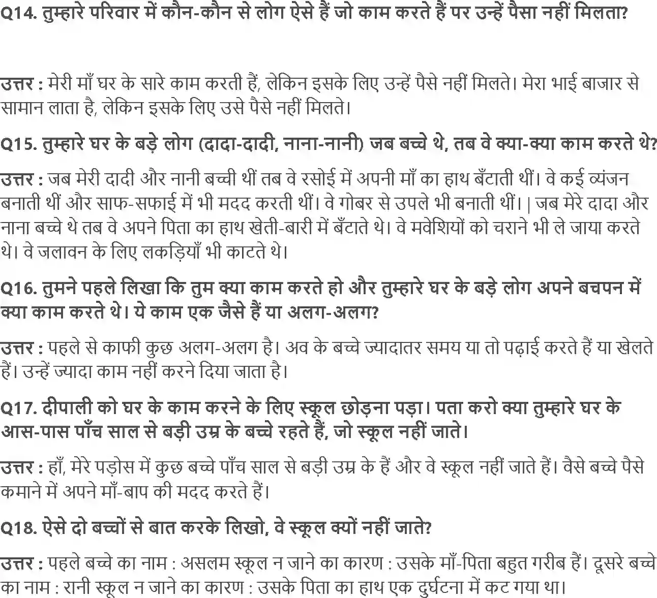 NCERT-Solution-Class-3-आसपास-काम-अपनेअपने-5524-page-4
