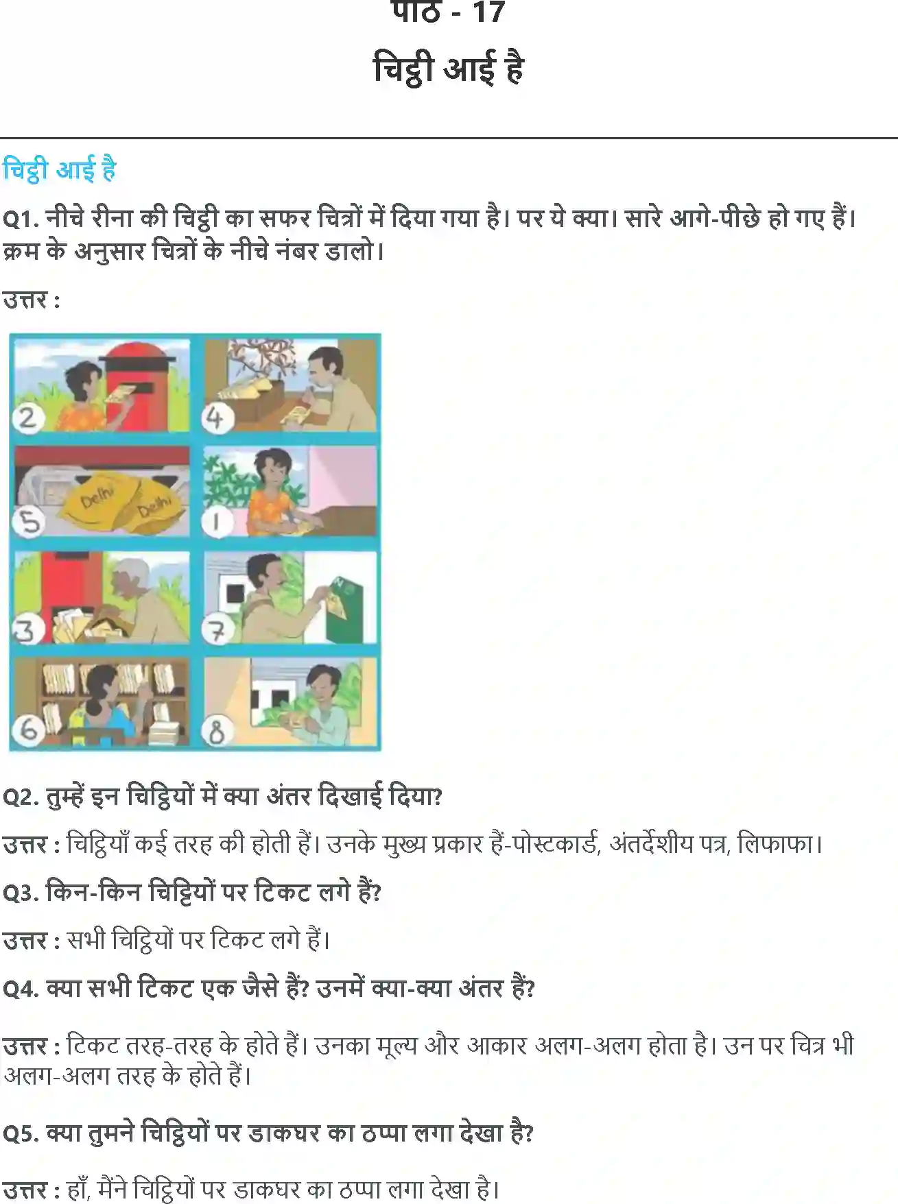 NCERT-Solution-Class-3-आसपास-चिट्टी-आई-है-5529-page-1