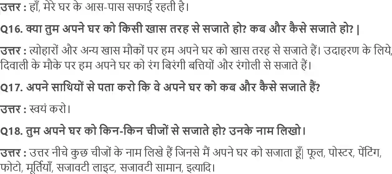 NCERT-Solution-Class-3-आसपास-छोटू-का-घर-5517-page-3