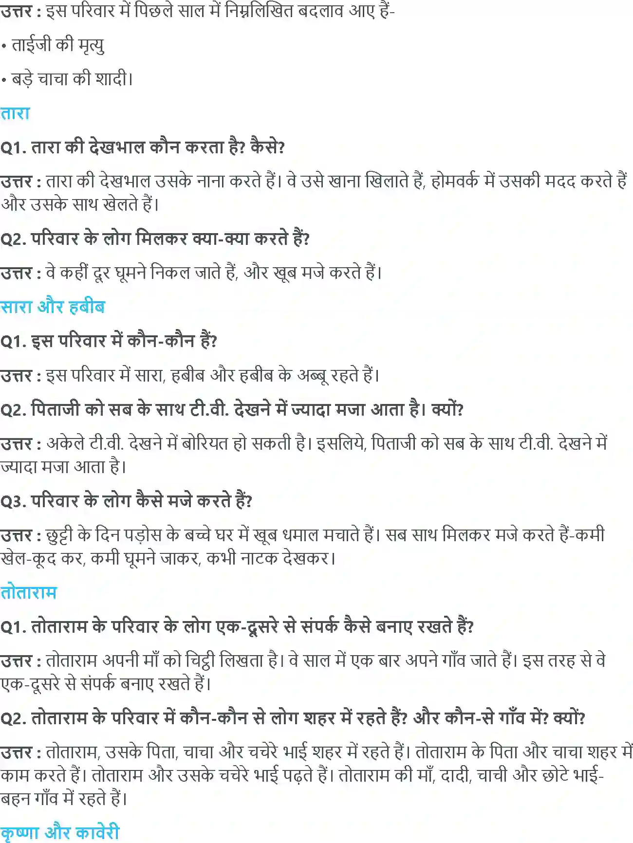 NCERT-Solution-Class-3-आसपास-तरहतरह-के-परिवार-5533-page-2