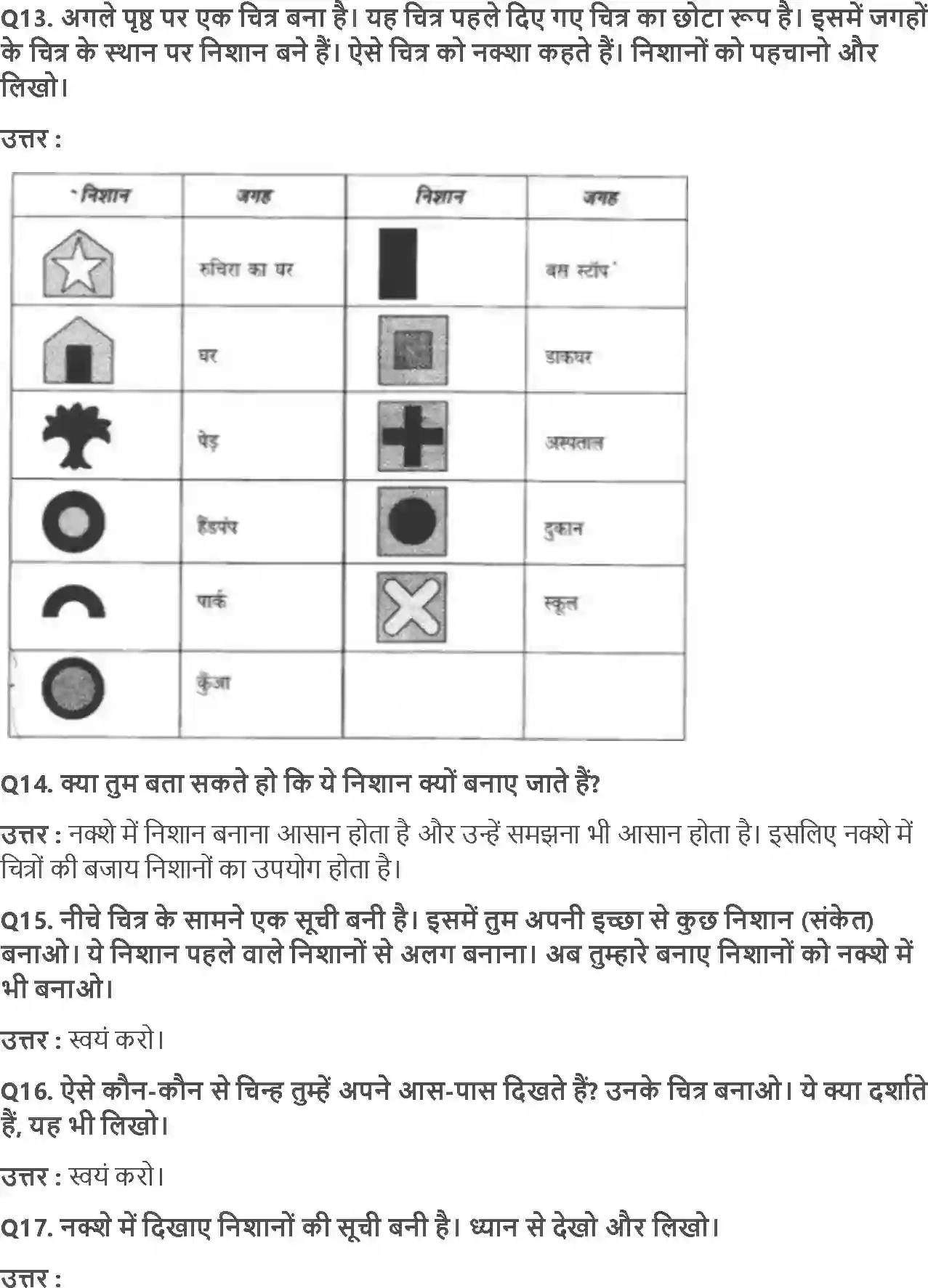 NCERT-Solution-Class-3-आसपास-दायाँबायाँ-5534-page-3