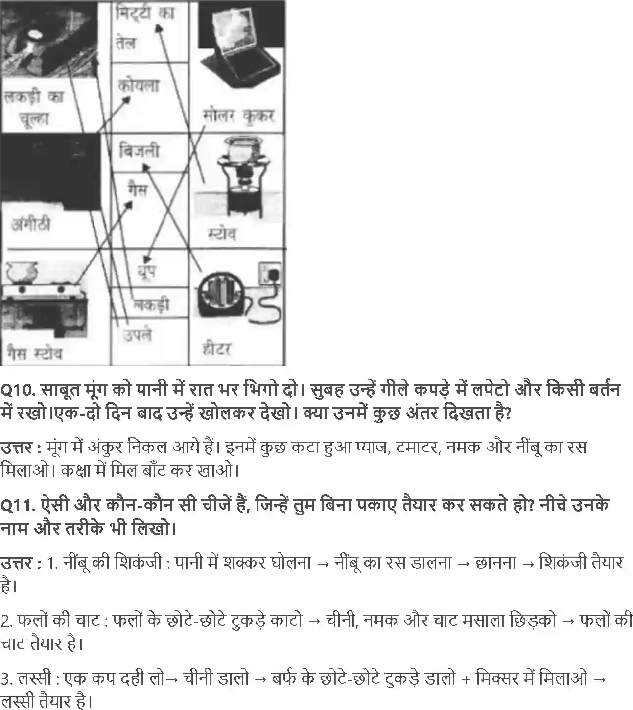 NCERT-Solution-Class-3-आसपास-पकाएं-खाएं-5522-page-3