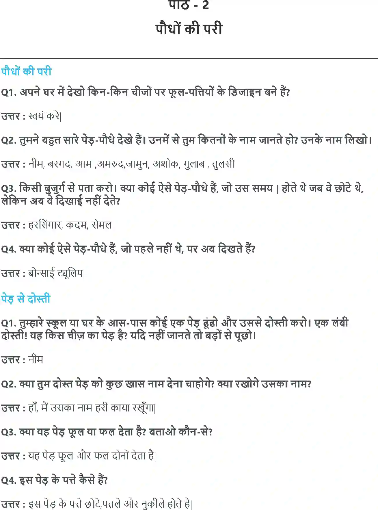 NCERT-Solution-Class-3-आसपास-पौधों-की-परी-5514-page-1