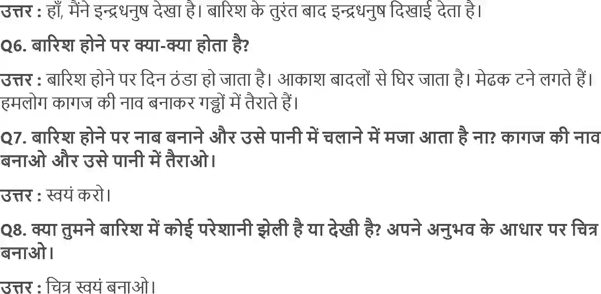 NCERT-Solution-Class-3-आसपास-बादल-आए-बारिश-लाए-5521-page-2