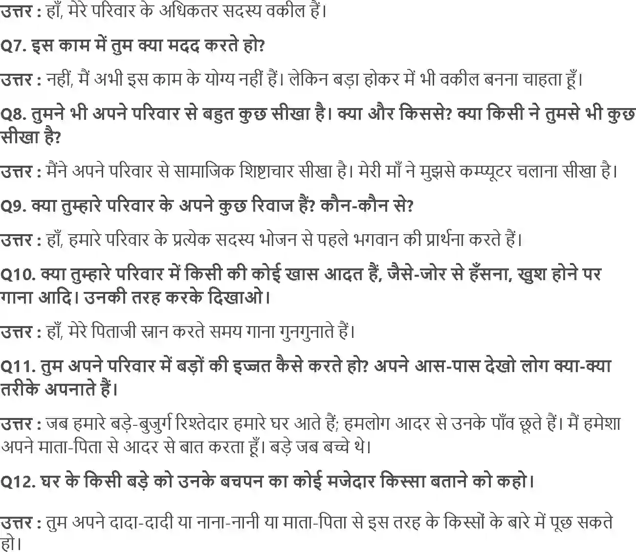 NCERT-Solution-Class-3-आसपास-हमारा-पहला-स्कूल-5516-page-2