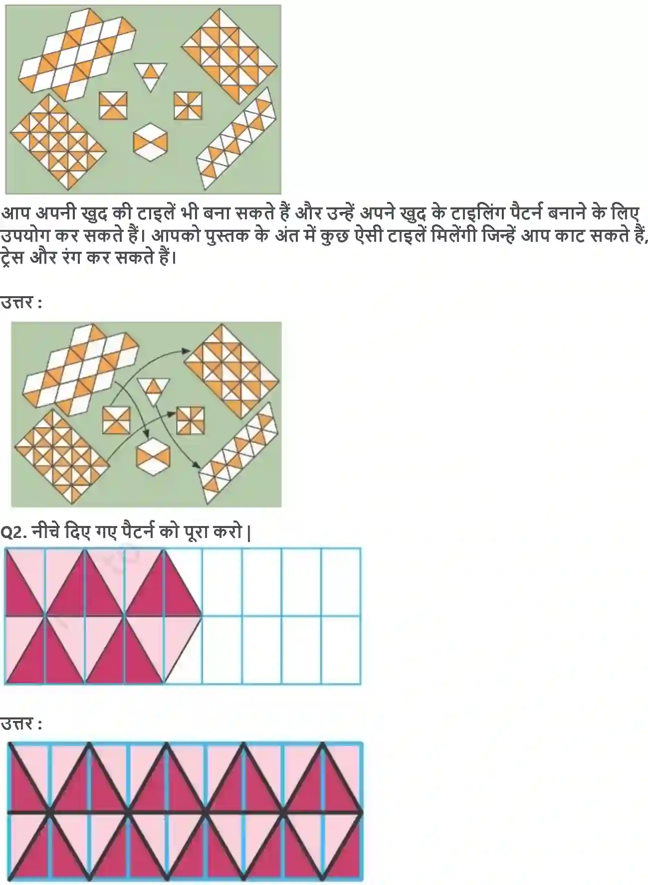 NCERT-Solution-Class-3-गणित-आकृतियों-का-कमाल-5553-page-10