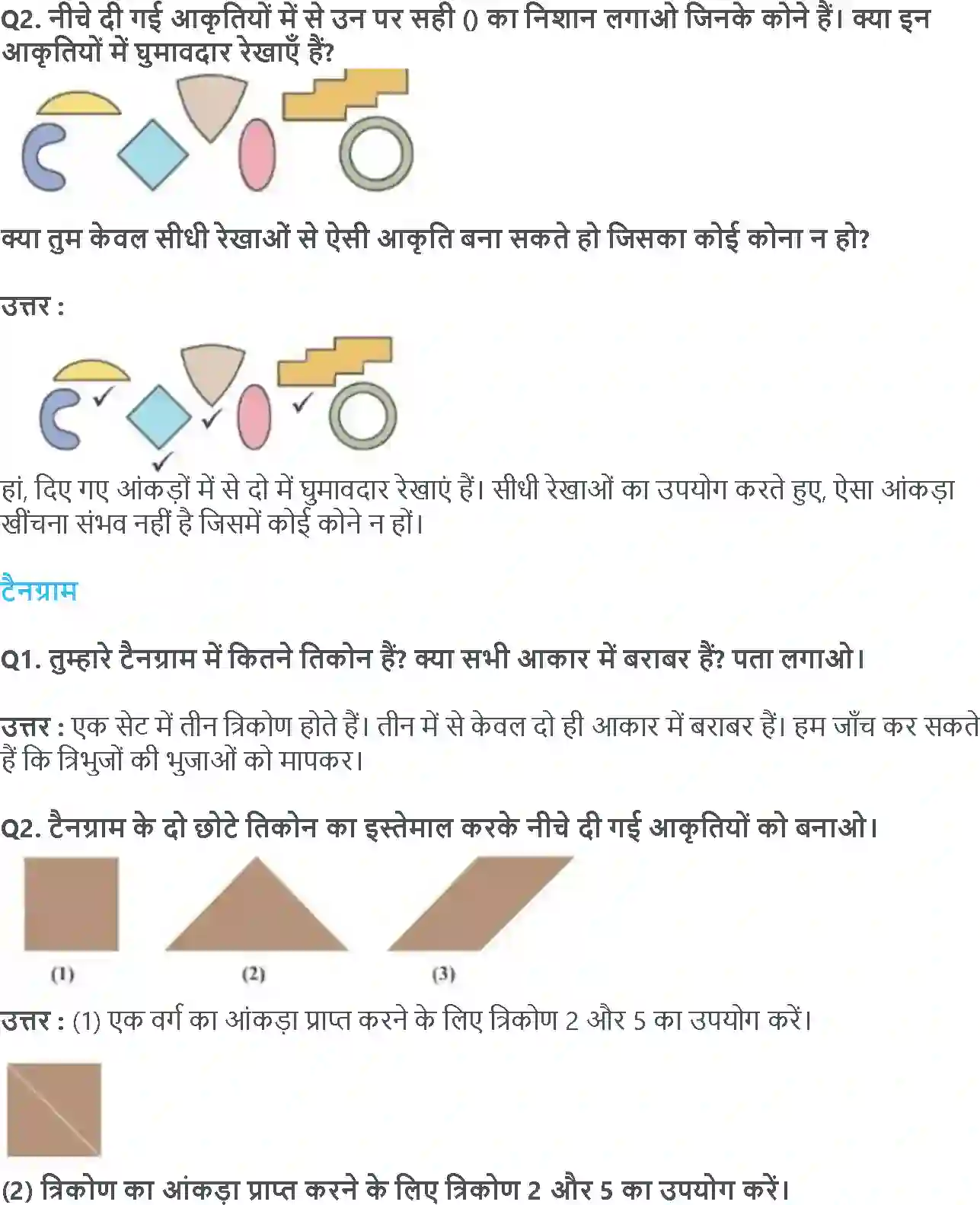 NCERT-Solution-Class-3-गणित-आकृतियों-का-कमाल-5553-page-4