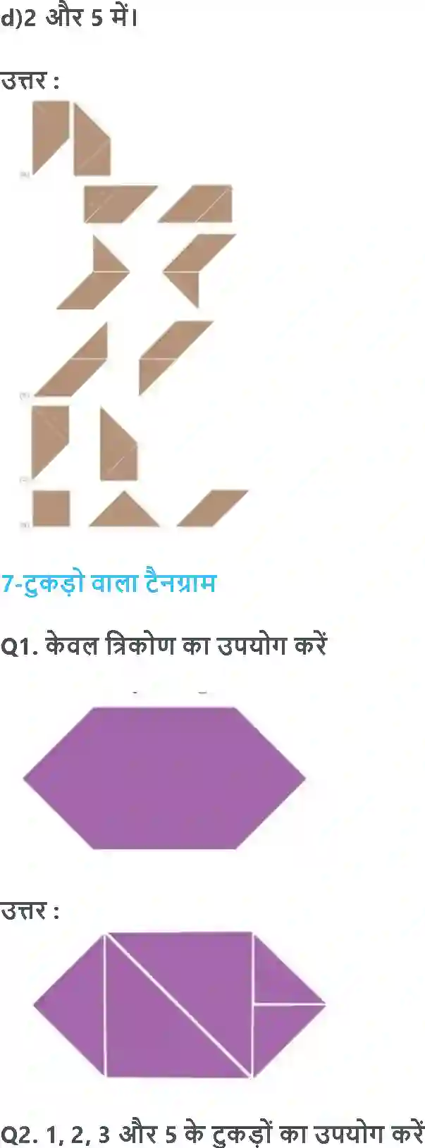 NCERT-Solution-Class-3-गणित-आकृतियों-का-कमाल-5553-page-6