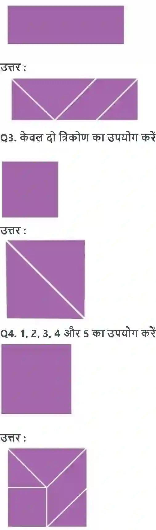 NCERT-Solution-Class-3-गणित-आकृतियों-का-कमाल-5553-page-7
