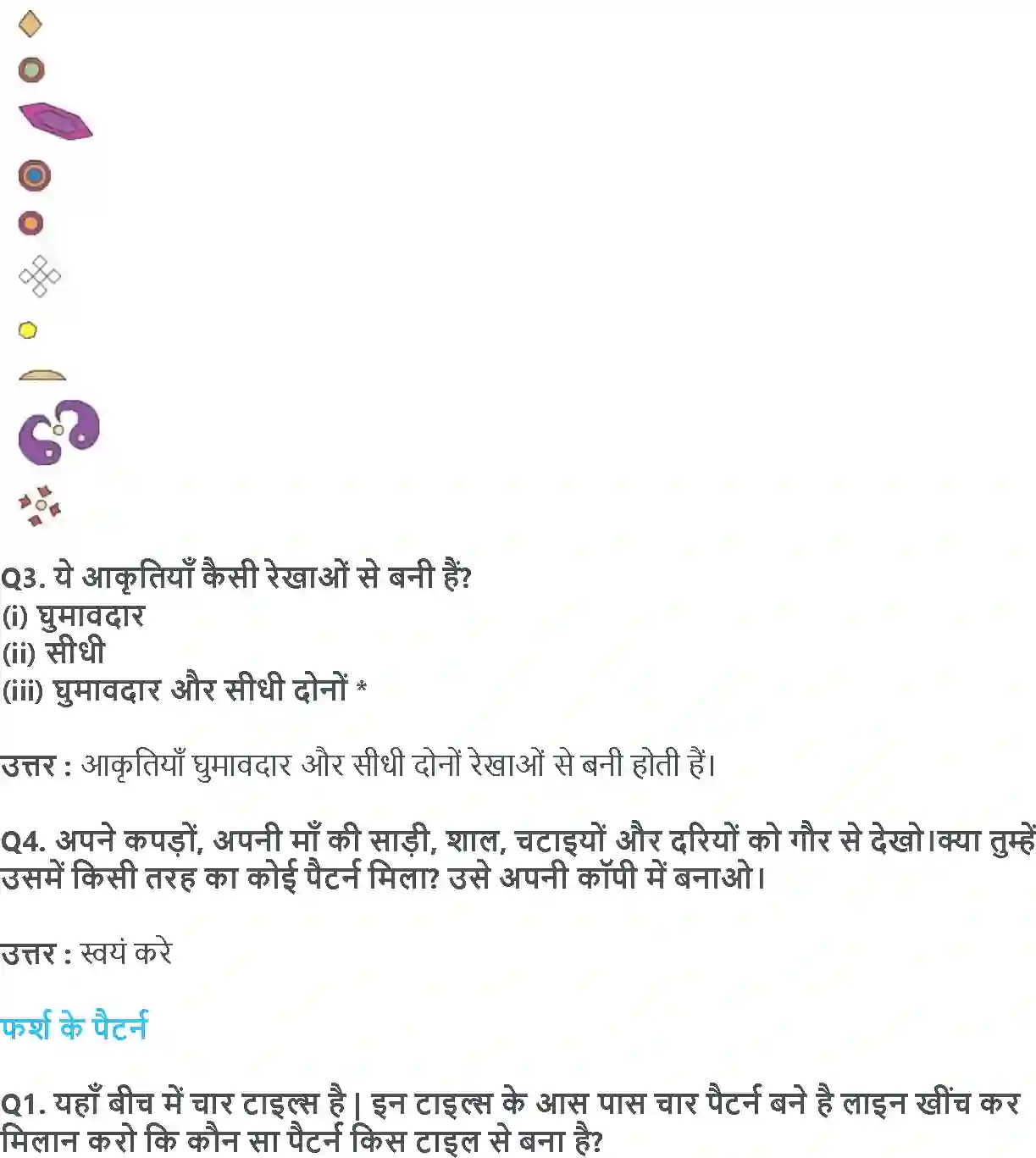 NCERT-Solution-Class-3-गणित-आकृतियों-का-कमाल-5553-page-9