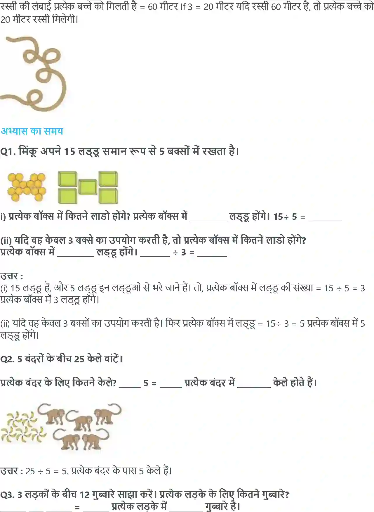 NCERT-Solution-Class-3-गणित-कैसे-कैसे-बाँटे-5560-page-4