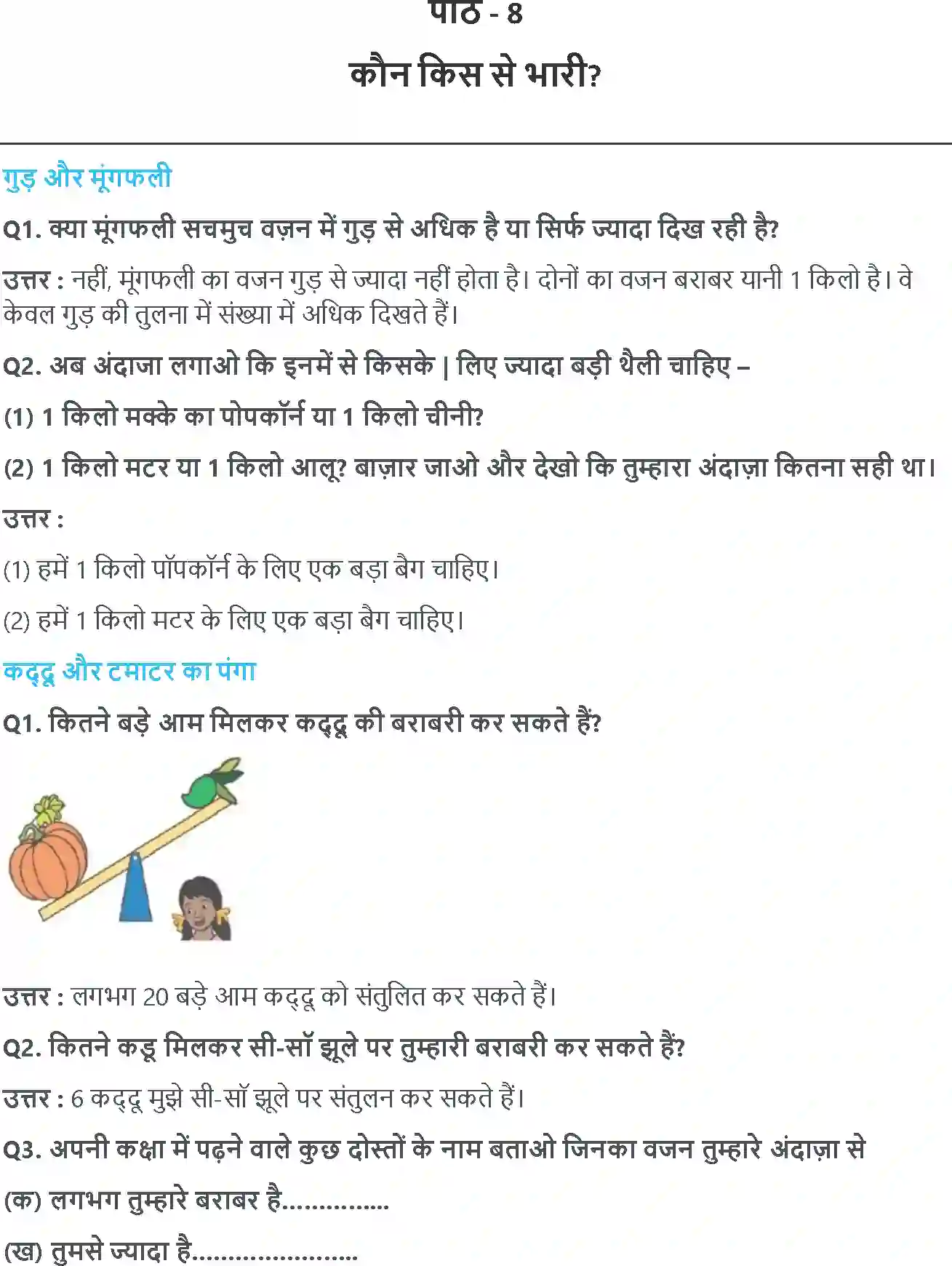 NCERT-Solution-Class-3-गणित-कौन-किस-से-भारी-5556-page-1