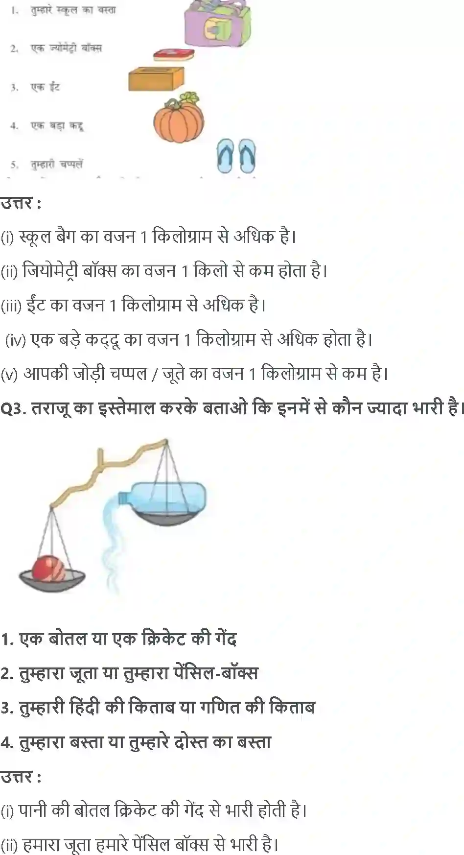 NCERT-Solution-Class-3-गणित-कौन-किस-से-भारी-5556-page-4