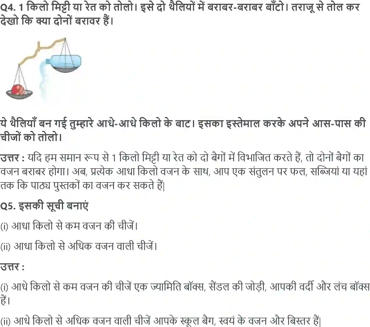 NCERT-Solution-Class-3-गणित-कौन-किस-से-भारी-5556-page-5