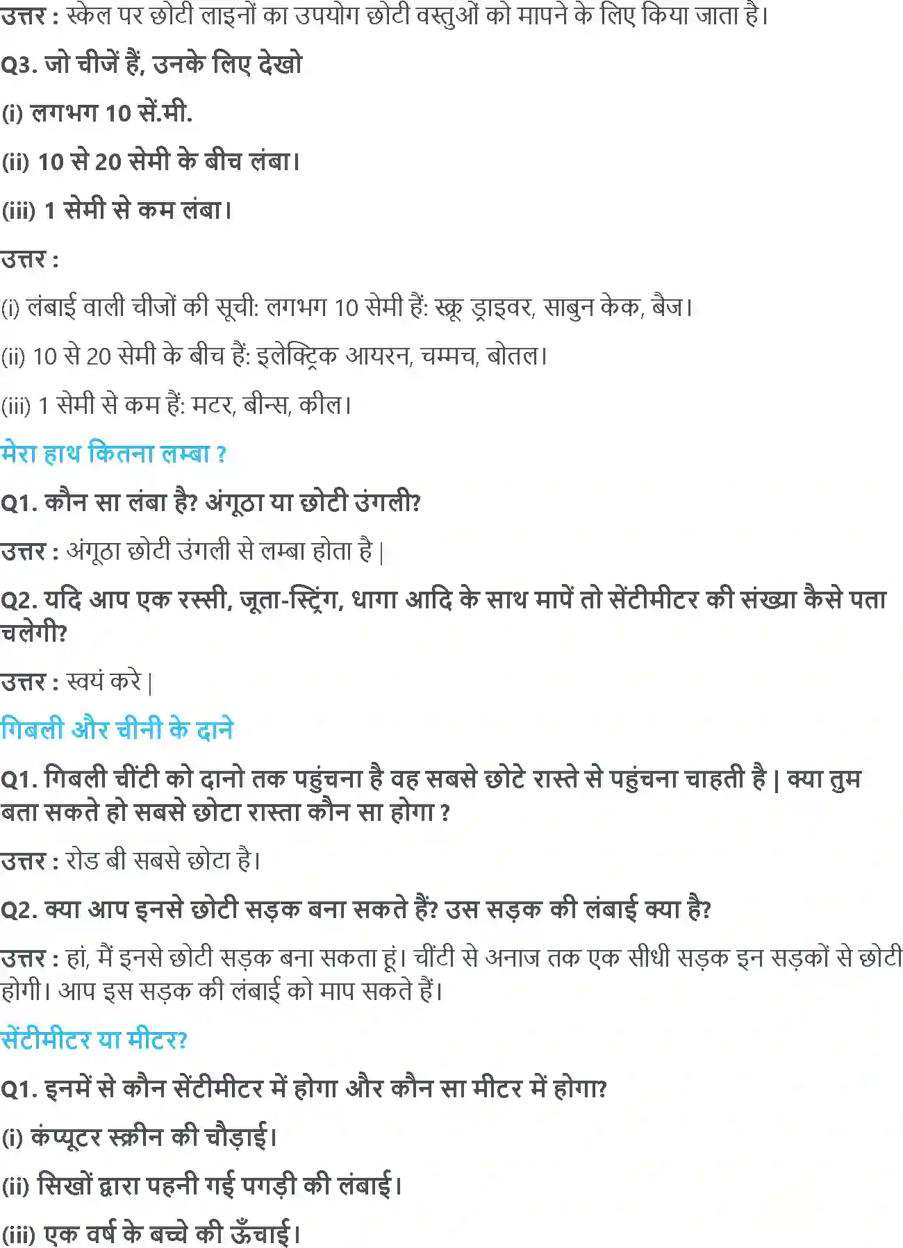 NCERT-Solution-Class-3-गणित-क्या-लंबा-क्या-छोटा-5552-page-2
