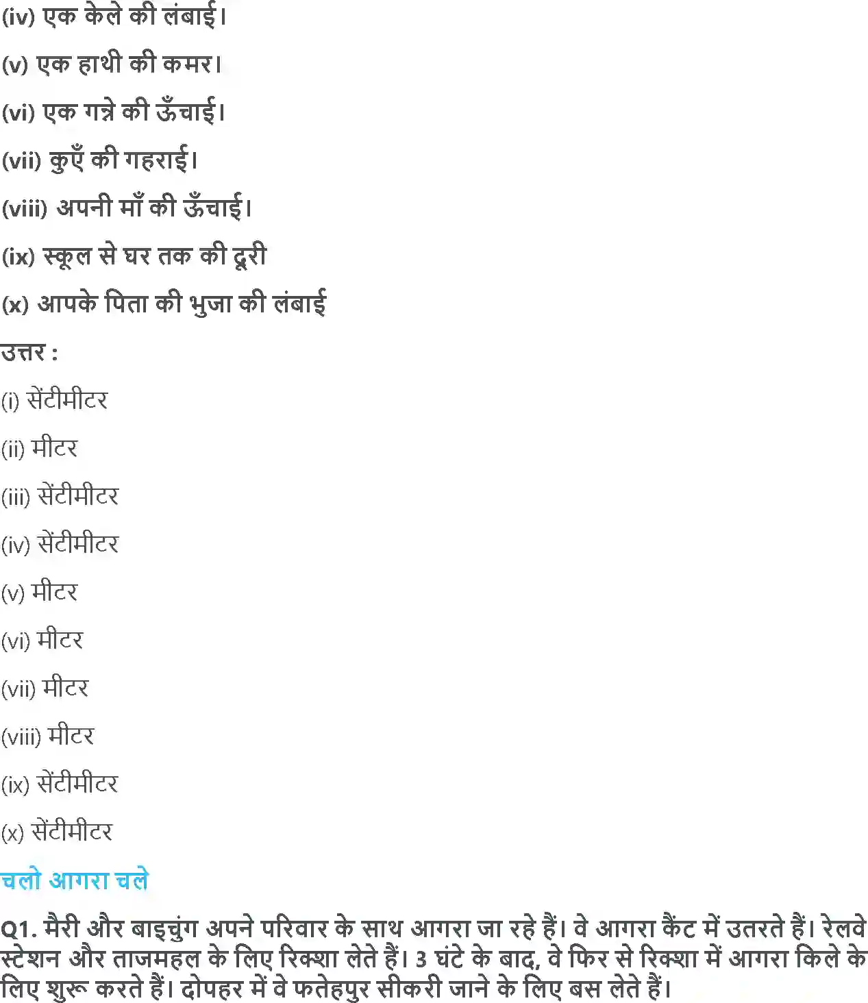 NCERT-Solution-Class-3-गणित-क्या-लंबा-क्या-छोटा-5552-page-3