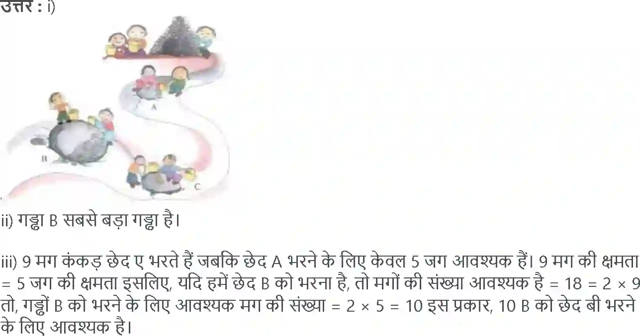 NCERT-Solution-Class-3-गणित-जग-मगजग-मग-5559-page-4