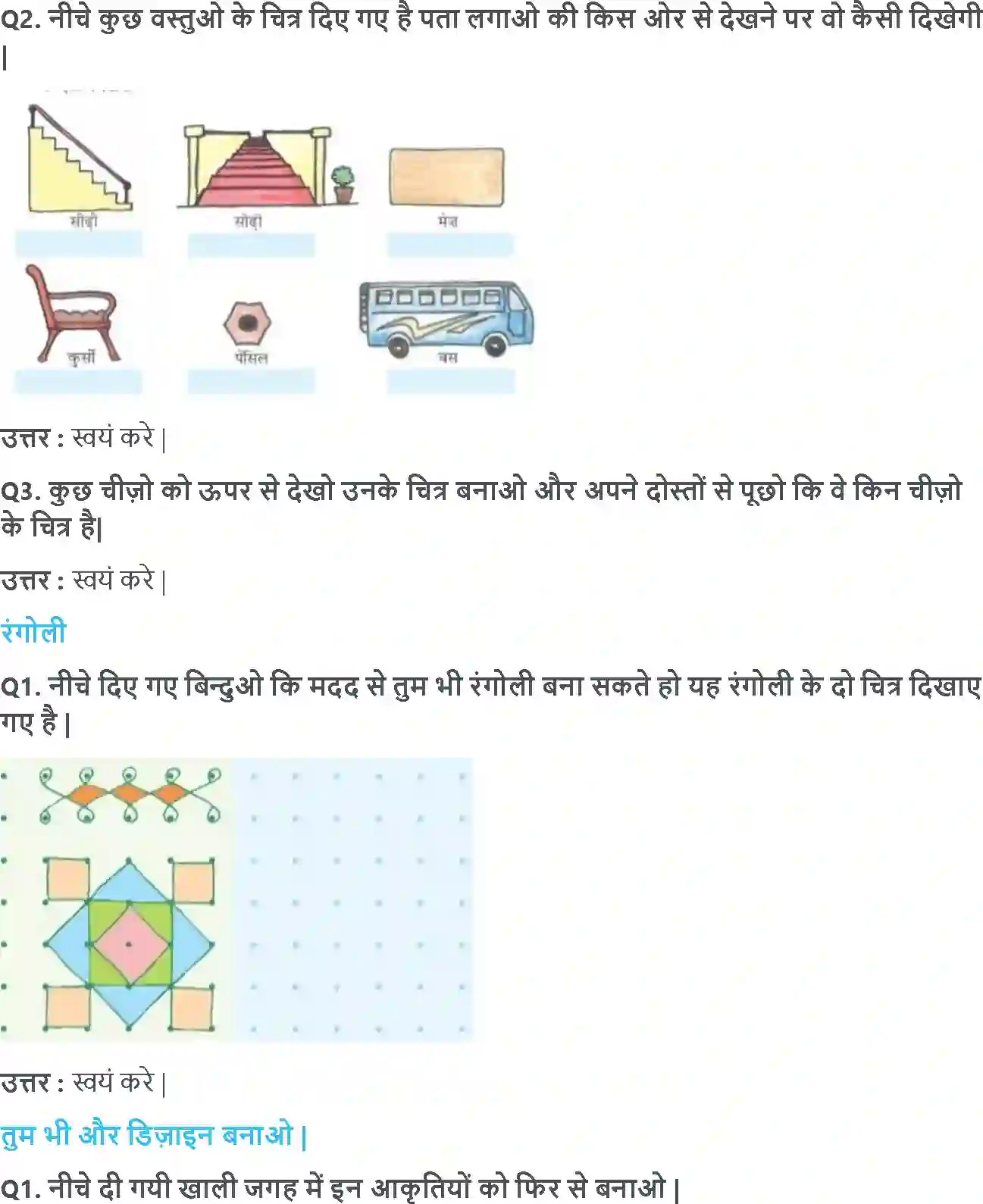 NCERT-Solution-Class-3-गणित-देखें-किधर-से-5549-page-2