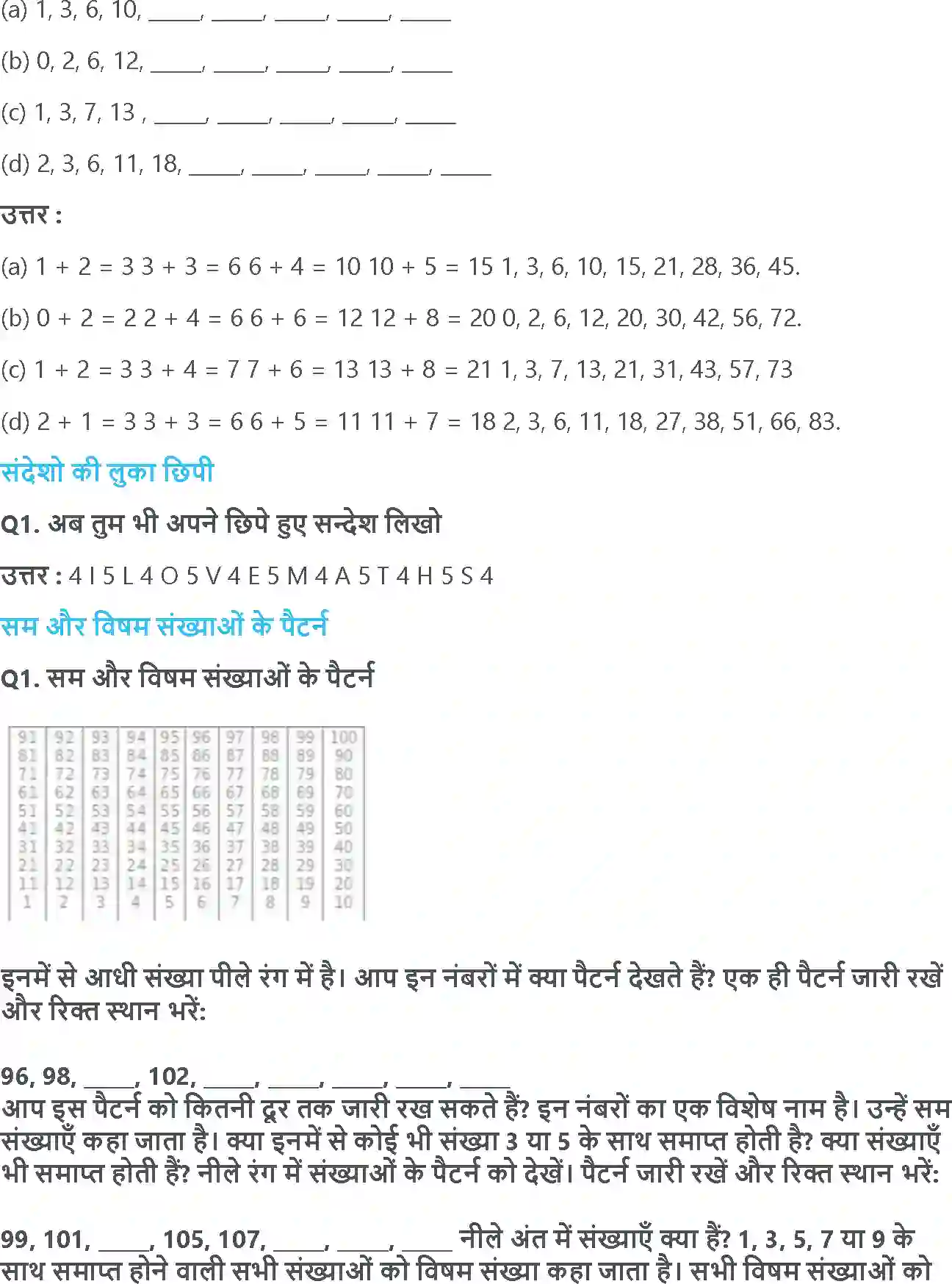 NCERT-Solution-Class-3-गणित-पैटर्न-की-पहचान-5558-page-5
