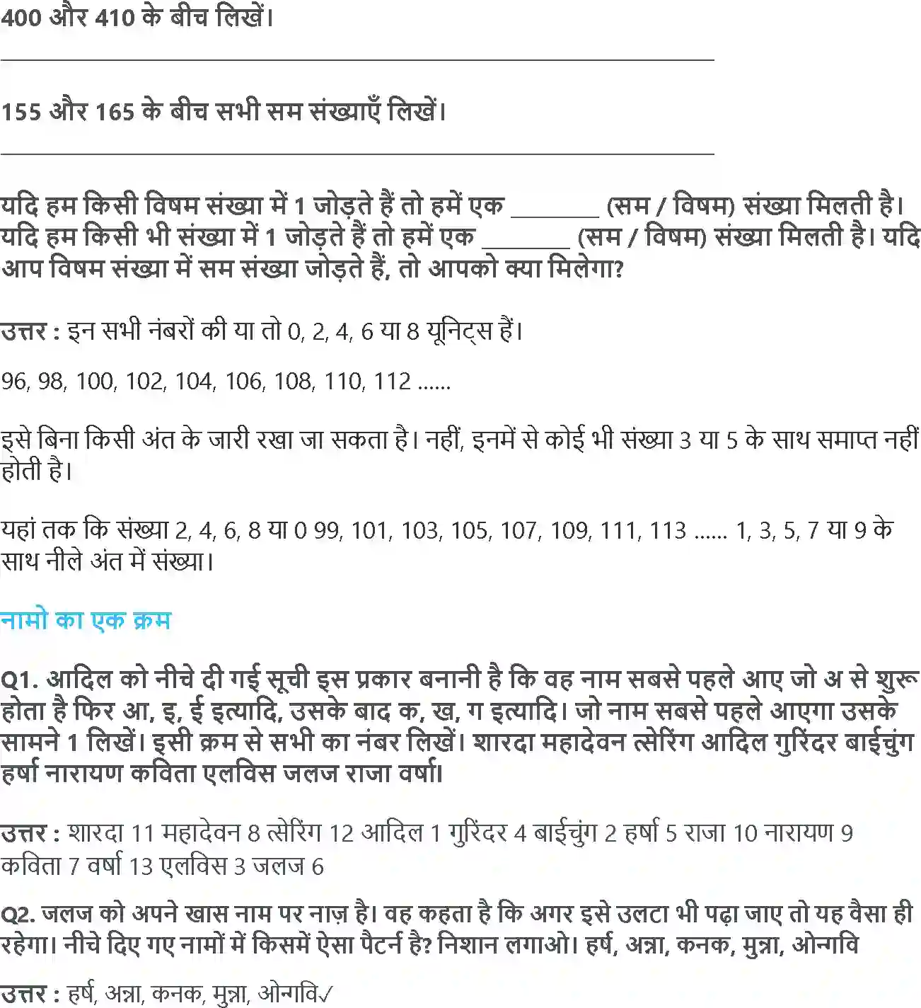 NCERT-Solution-Class-3-गणित-पैटर्न-की-पहचान-5558-page-6